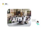小学数学新西师版一年级上册综合与实践《我的幼儿园》活动二第2课时教学课件（2024秋）