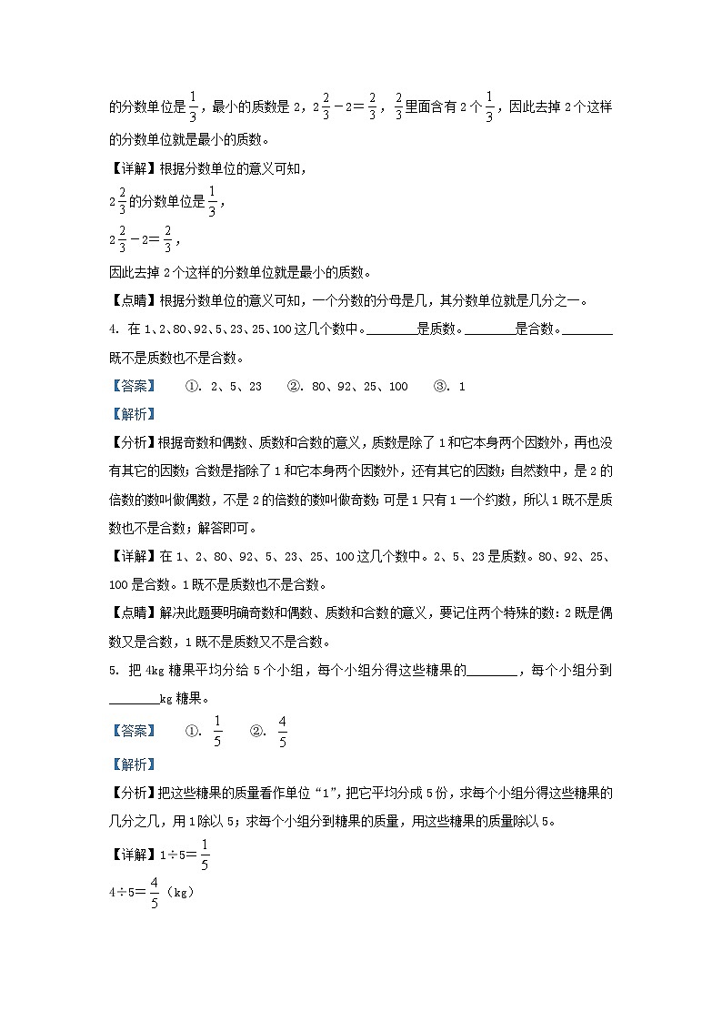 2022-2023学年辽宁沈阳和平区五年级上册数学期末试卷及答案北师大版第2页