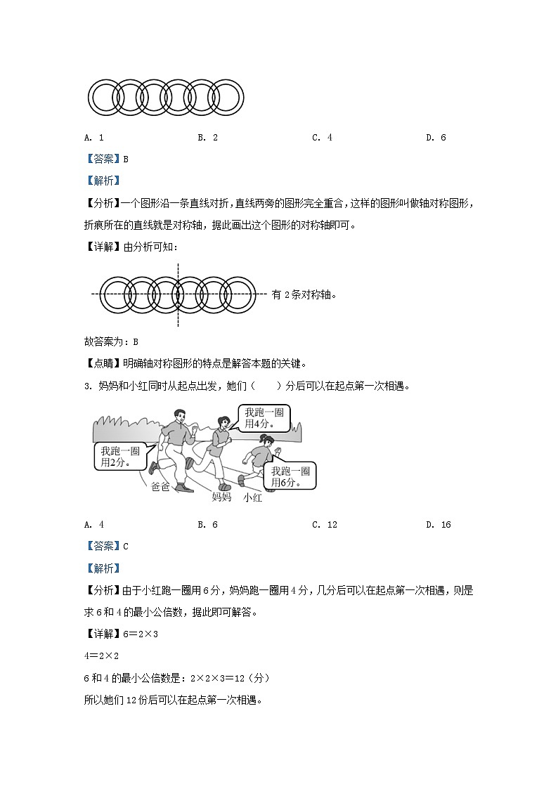 2022-2023学年辽宁沈阳皇姑区五年级上册数学期末试卷及答案北师大版第2页