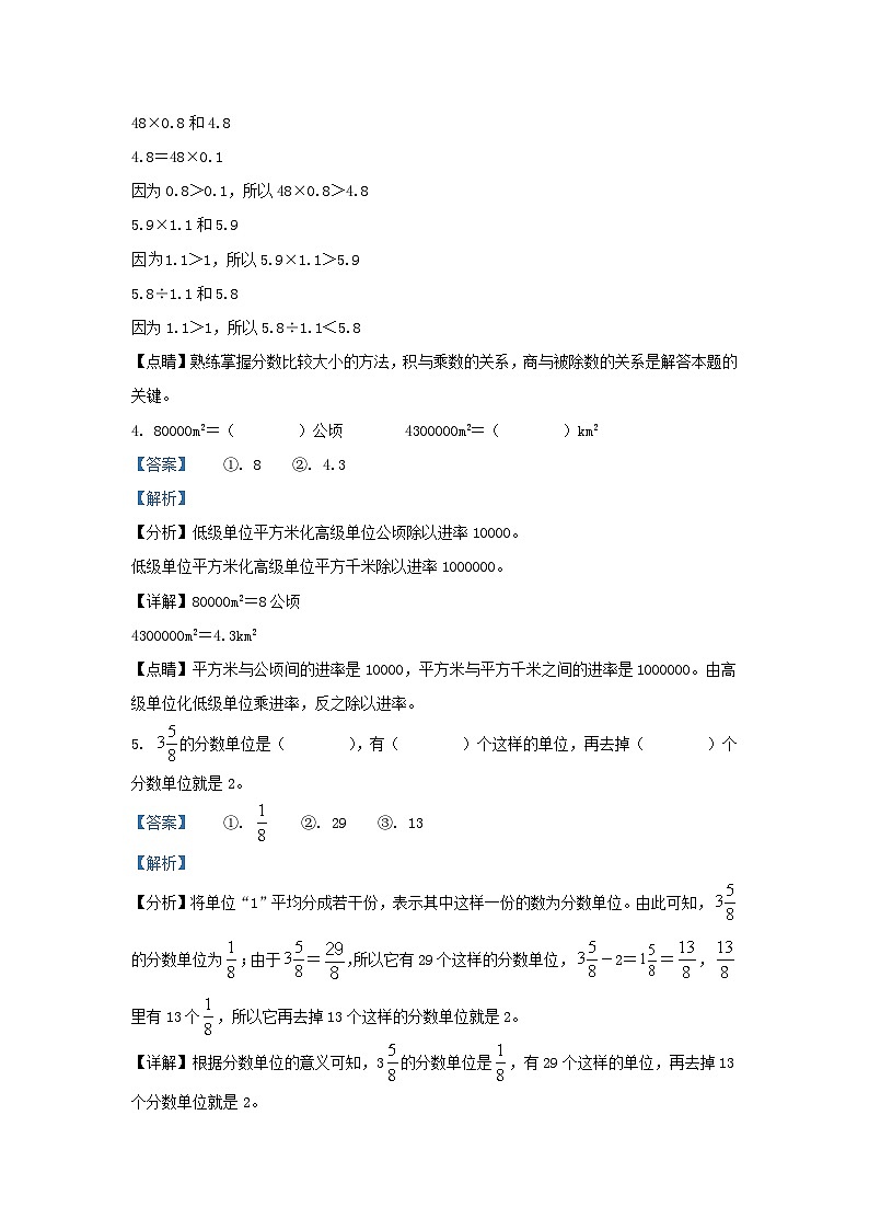 2022-2023学年辽宁沈阳浑南区五年级上册数学期末试卷及答案北师大版03