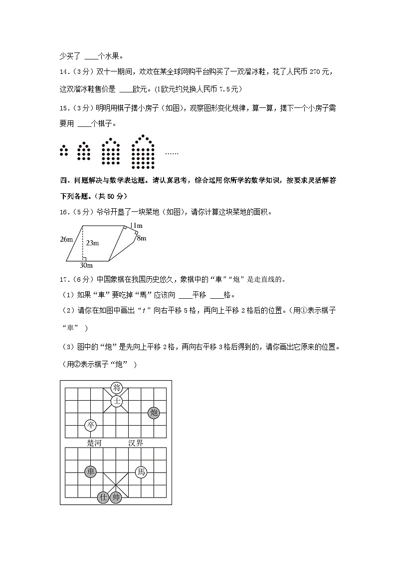 2023-2024学年广东深圳龙华区五年级上册数学期末试卷及答案北师大版03