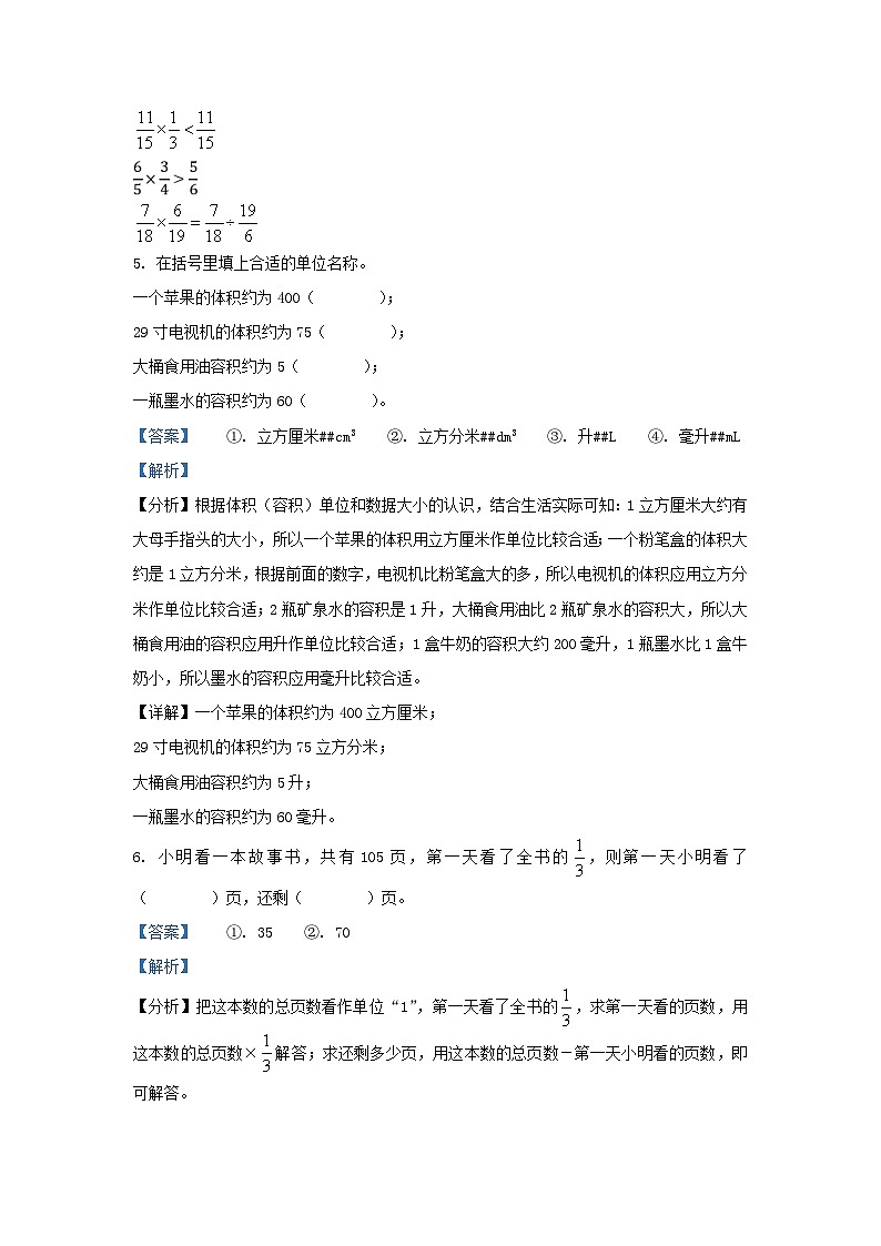 2023-2024学年广东湛江五年级下册数学期末试卷及答案北师大版第3页