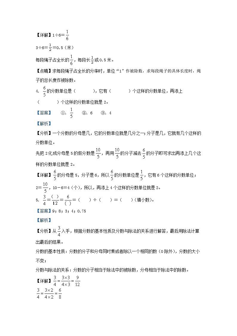 2023-2024学年辽宁辽阳太子河区五年级上册数学期末试卷及答案北师大版第2页