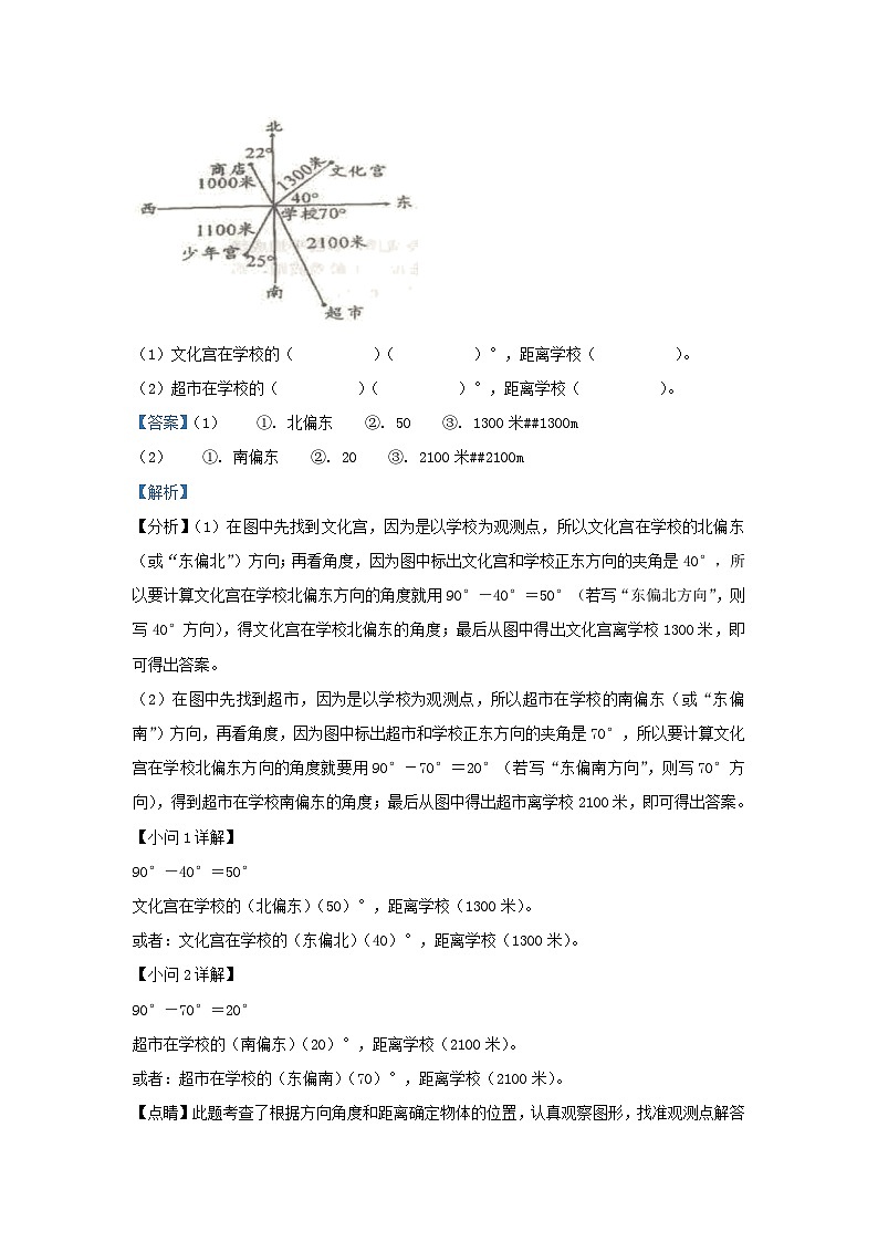 2023-2024学年辽宁沈阳法库县五年级下册数学期中试卷及答案北师大版第3页
