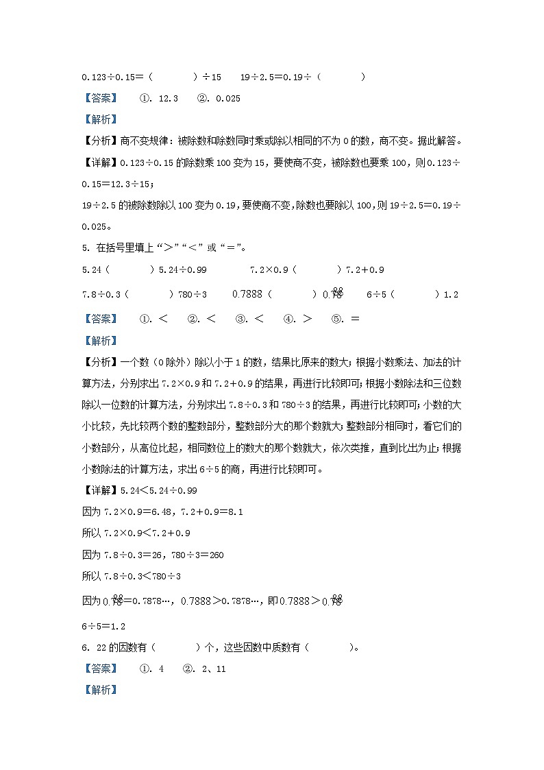 2023-2024学年陕西西安碑林区五年级上册数学期中试卷及答案北师大版02