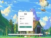 7.3《练习二十一》课件 -小学六年级数学上册（人教版）