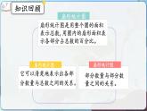 7.3《练习二十一》课件 -小学六年级数学上册（人教版）