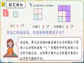 8.1《运用数形结合发现规律》课件 -小学六年级数学上册（人教版）