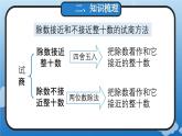 6.3 整理和复习(教学课件)四年级数学上册人教版