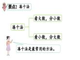 小学数学新西师版一年级上册第五单元20以内的进位加法第6课时《整理与复习（一）》教学课件（2024秋）