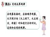 小学数学新西师版一年级上册第五单元20以内的进位加法第7课时《整理与复习（二）》教学课件（2024秋）