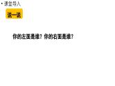 小学数学新西师版一年级上册总复习第3课时《主题活动》教学课件（2024秋）