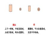 小学数学新西师版一年级上册总复习第2课时《认识图形》教学课件（2024秋）