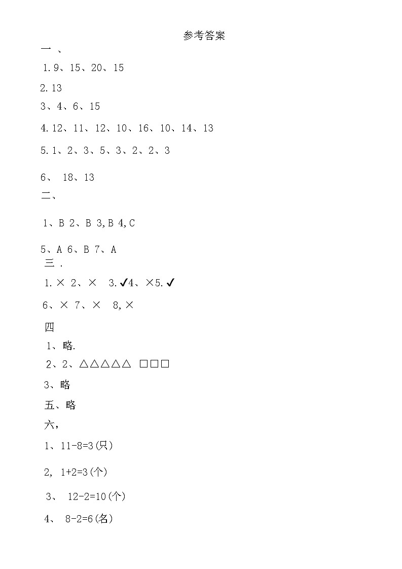 参考答案第1页