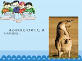 青岛版（六三制）数学三年级上册 一 动物趣闻——克、千克、吨的认识_课件