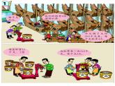 青岛版（六三制）数学三年级上册 三 富饶的大海——三位数乘一位数-第一课时_课件