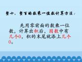 青岛版（六三制）数学三年级上册 三 富饶的大海——三位数乘一位数-第二课时_课件