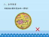 青島版（六三制）數(shù)學三年級上冊 八 美化校園——圖形的周長-第一課時_課件