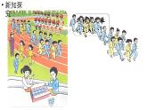 小学数学新人教版一年级上册第五单元20以内的进位加法第2课时《8、7、6加几》教学课件（2024秋）