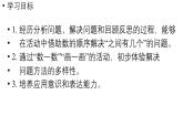 小学数学新人教版一年级上册第四单元11~20的认识第6课时《排队中的数学问题》教学课件（2024秋）