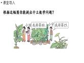小学数学新人教版一年级上册第四单元11~20的认识第6课时《排队中的数学问题》教学课件（2024秋）