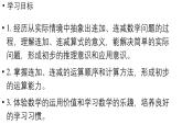 小学数学新人教版一年级上册第二单元10 的认识和加、减法第3课时《连加、连减 》教学课件（2024秋）