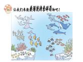 小學(xué)數(shù)學(xué)新人教版一年級上冊第二單元6~9的認(rèn)識第1課時《 6~9的認(rèn)識》教學(xué)課件（2024秋）