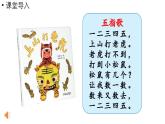 小學數(shù)學新人教版一年級上冊第一單元1~5的認識第1課時《1~5的認識》教學課件（2024秋）