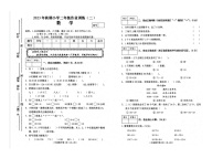 河南省南阳市新野县2023-2024学年二年级上学期期末调研数学试卷