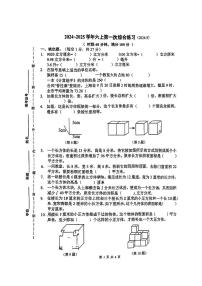 江苏省无锡市梁溪区无锡市连元街小学2024-2025学年六年级上学期第一次月考数学试题