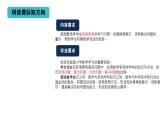 北師大版小學(xué)數(shù)學(xué)四年級上冊第八單元可能性《摸球游戲》說課ppt