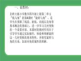 北師大版小學數(shù)學四年級上冊第二單元線與角《旋轉(zhuǎn)與角》說課PPT