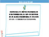北师大版小学数学四年级上册第二单元《角的度量（一）》说课PPT