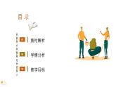北师大版小学数学四年级上册第二单元线与角《线的认识》说课课件