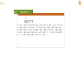 北师大版小学数学四年级上册第二单元线与角《线的认识》说课课件