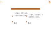 北师大版小学数学四年级上册第二单元线与角《线的认识》说课课件