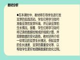 北师大版小学数学四年级上册第二单元《角的度量（二）》说课课件