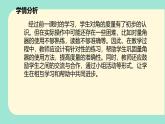 北师大版小学数学四年级上册第二单元《角的度量（二）》说课课件
