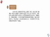 北師大版小學數(shù)學四年級上冊第二單元線與角《相交與垂直》說課PPT