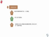 北師大版小學數(shù)學四年級上冊第二單元線與角《相交與垂直》說課PPT