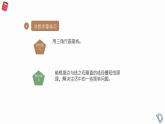 北師大版小學數(shù)學四年級上冊第二單元線與角《相交與垂直》說課PPT