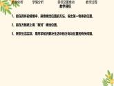 北師大版小學(xué)數(shù)學(xué)四年級(jí)上冊(cè)第五單元方向與位置《確定位置（1）》說(shuō)課PPT