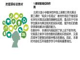 北師大版小學(xué)數(shù)學(xué)四年級上冊第三單元乘法《有多少名觀眾》說課PPT