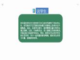 北師大版小學(xué)數(shù)學(xué)四年級(jí)上冊(cè)第七單元《正負(fù)數(shù)》說課ppt