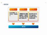 北師大版小學(xué)數(shù)學(xué)四年級(jí)上冊(cè)第七單元《正負(fù)數(shù)》說課ppt