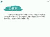 北師大版小學數學四年級上冊第四單元《加法交換律和乘法交換律》說課PPT