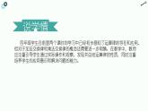 北師大版小學數學四年級上冊第四單元《加法交換律和乘法交換律》說課PPT