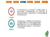 北師大版小學數(shù)學四年級上冊第一單元《認識更大的數(shù)》說課PPT