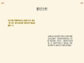 北师大版小学数学四年级上册第六单元除法《商不变的规律》说课PPT