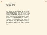北师大版小学数学四年级上册第六单元除法《商不变的规律》说课PPT